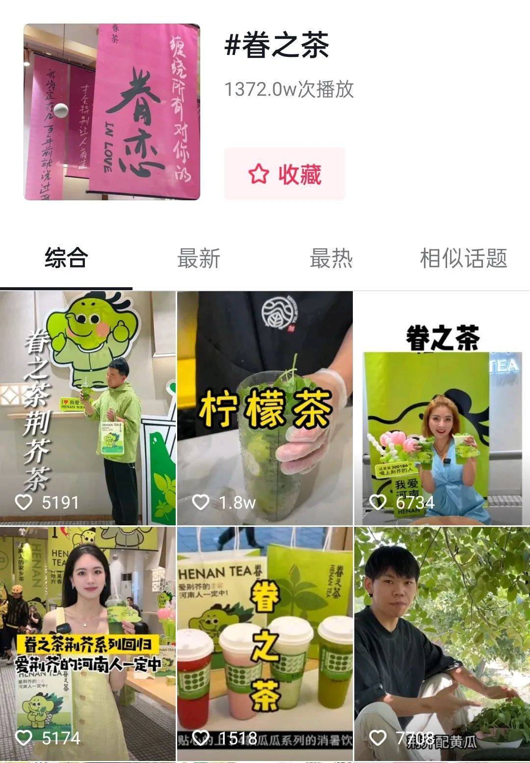 长5%！连锁奶茶店打爆新品只用了这3招！ag旗舰厅娱乐平台一周售出3W单GMV增