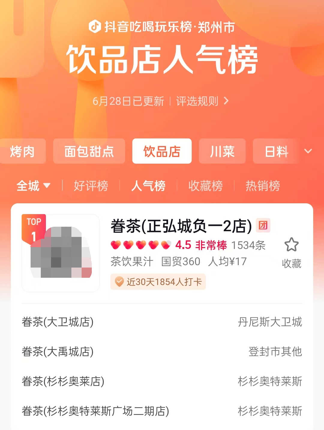 长5%！连锁奶茶店打爆新品只用了这3招！ag旗舰厅娱乐平台一周售出3W单GMV增(图2)