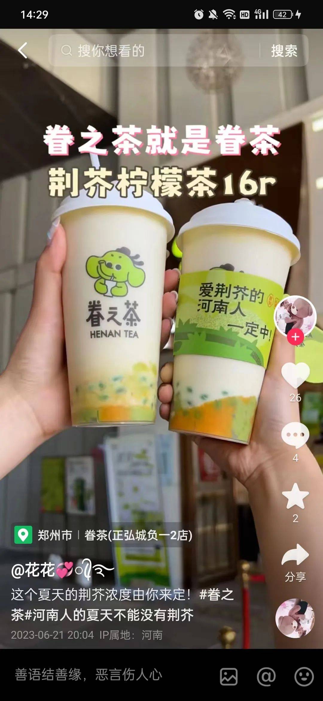 长5%！连锁奶茶店打爆新品只用了这3招！ag旗舰厅娱乐平台一周售出3W单GMV增(图3)