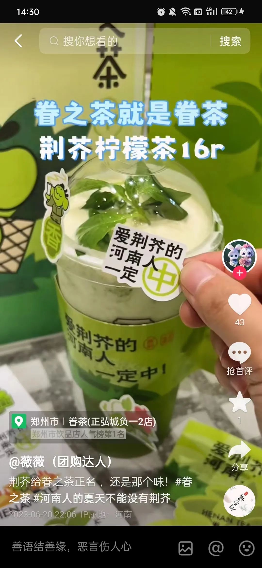 长5%！连锁奶茶店打爆新品只用了这3招！ag旗舰厅娱乐平台一周售出3W单GMV增(图4)