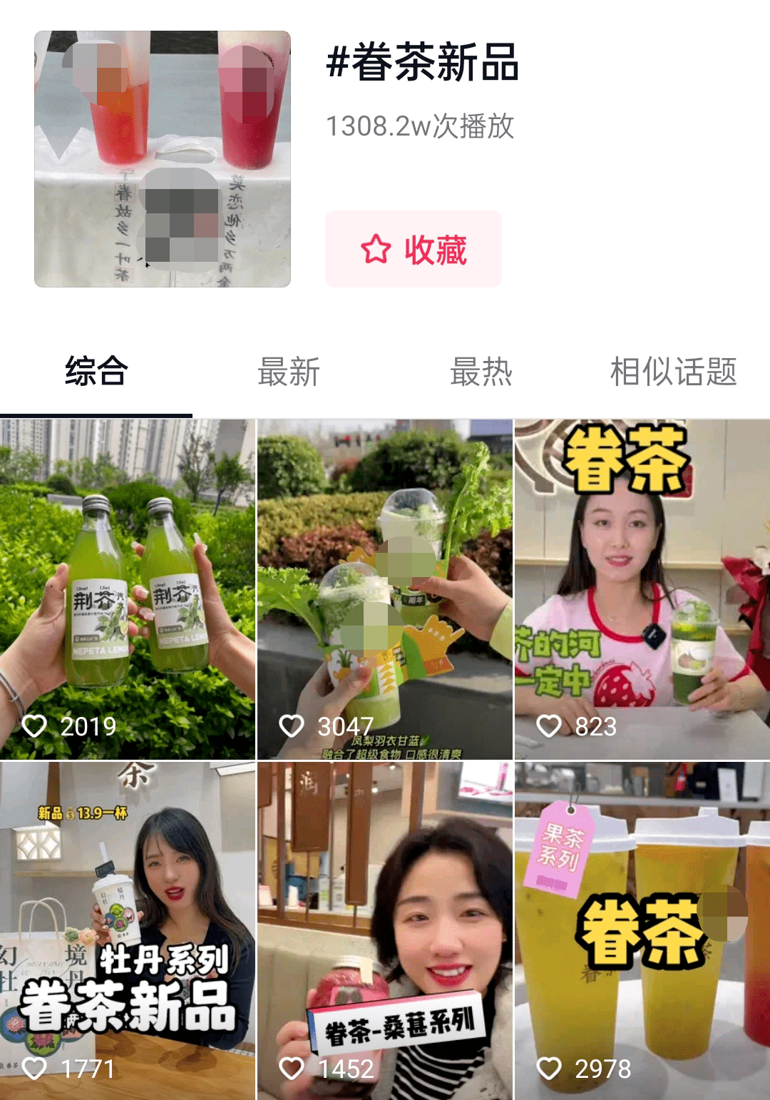 长5%！连锁奶茶店打爆新品只用了这3招！ag旗舰厅娱乐平台一周售出3W单GMV增(图5)