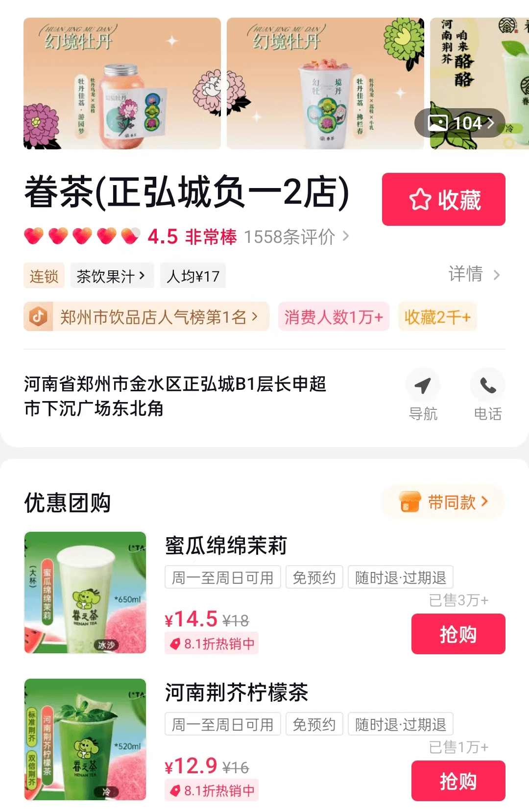 长5%！连锁奶茶店打爆新品只用了这3招！ag旗舰厅娱乐平台一周售出3W单GMV增(图7)